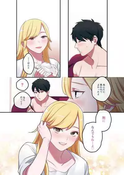 Iede Gal ni Nama Nakadashi Shimakutte, Seishori Dousei Hajimemashita 1~4 Soushuuhen