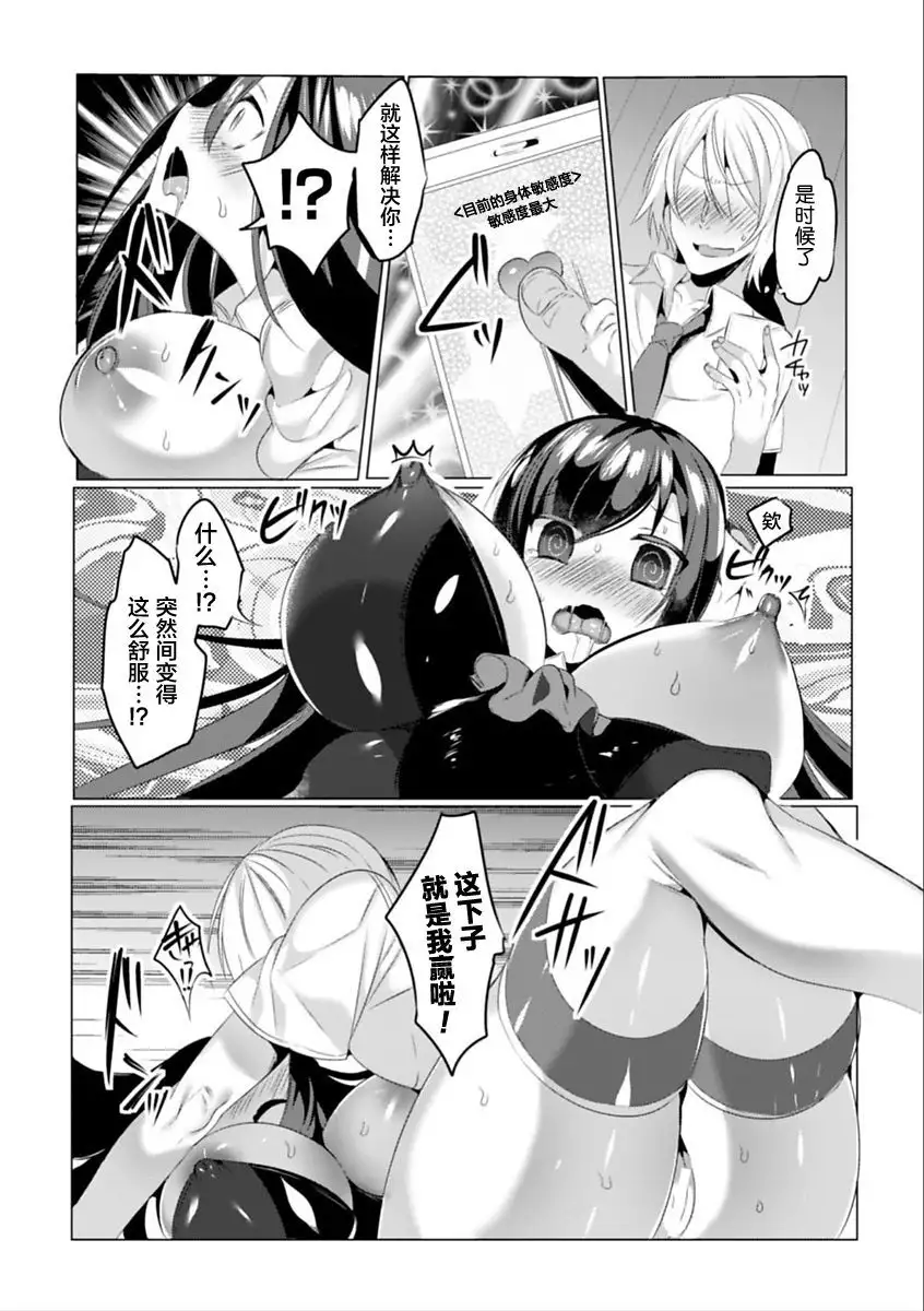 Mahou Shoujo Azami wa Ochite Saku