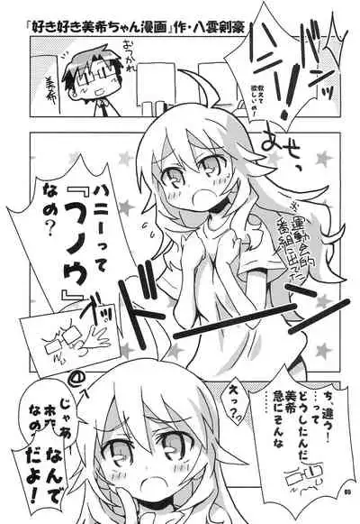 [Kousoku Kaiten (Yagumo Kengou)] READY!? (THE IDOLM@STER)