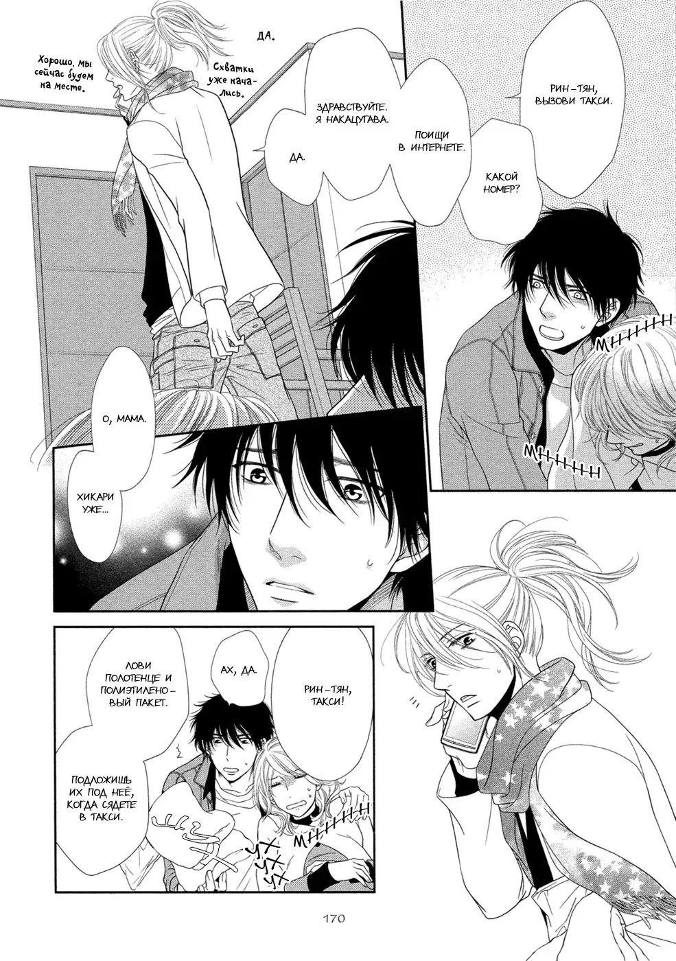 Himananode Hajimete Mimashita