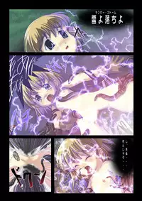 [SBI] Nobi-tan no Daimakyou (Ragnarok Online)