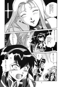 (C63) [Studio Katsudon (Manabe Jouji)] Barnette Book (Vandread)