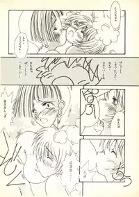 [Paradise City (Various)] Tabeta Kigasuru 35 (Cardcaptor Sakura) + [Studio Katsudon (Manabe Jouji)] 恐悦至極名作H&裏アウトランダーズvol.18.3 + [Nouzui Majutsu (Various)] Nouzui Majutsu III (Various)