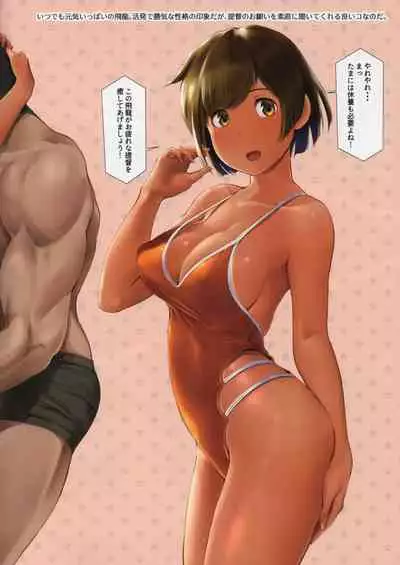 [Wasanbon (wa)] WASANBON Vol. 12 Tanned Version (Kantai Collection -KanColle-)