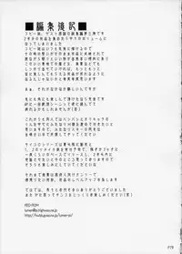 (Futaket 6) [Doronuma Kyoudai (RED-RUM)] La·Lill·Le·Lon