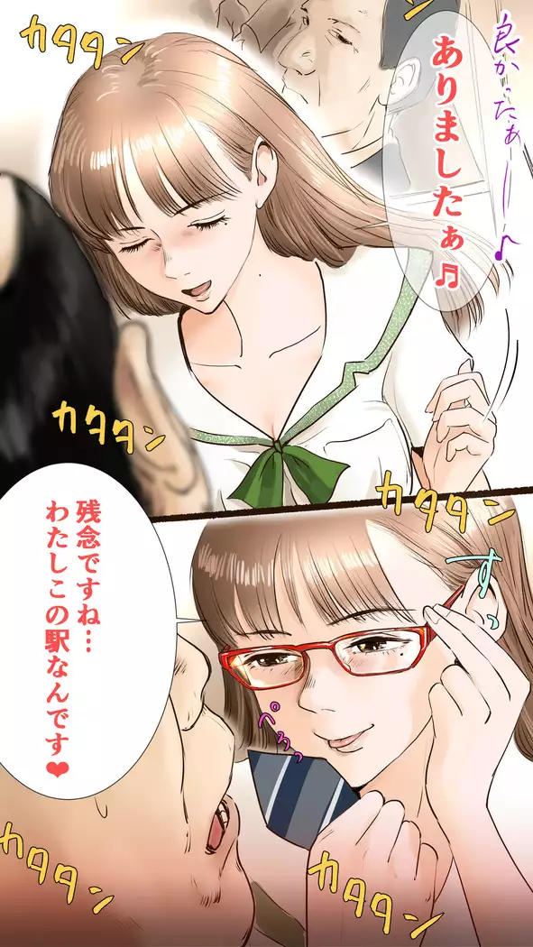 tsugaku hapuningu hen