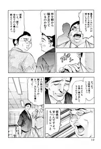 [Onikubo Hirohisa] Mehyou | Female Panther Volume 3