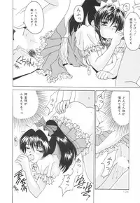 [Oyama Yasunaga] Puff Puff Parfait