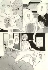 (Dramatic Change 3) [pordent (Pordent)] BITTER SWEET CIGARETTE (THE IDOLM@STER SideM)