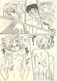 [Masuyama Kei] Yaban na Yuuutsu