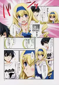 (C82) [Chagashi Saiban (Yamabuki Mook)] Lesson! (IS <Infinite Stratos>)