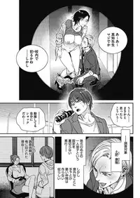 COMIC HOTMiLK Koime Vol. 11 [Digital]