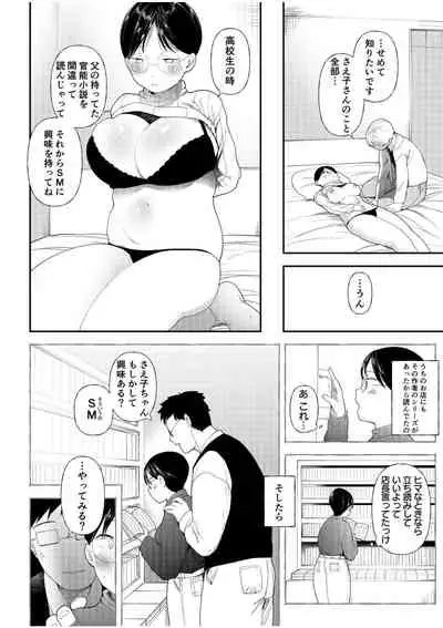 [Doemutan] Mucchiri Netorare Shotenin ~Goshujin-sama Chinpo de shika Senpai no Shikyuu wa Orite konai!!~