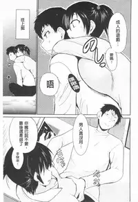 [Chiba Tetsutarou] Tricolor Highschool | 三種色彩的女高中生 [Chinese]