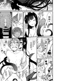 (C89) [Pochi-Goya. (Pochi.)] Ane Naru Mono 2 (Ane Naru Mono) [Chinese] [脸肿汉化组]