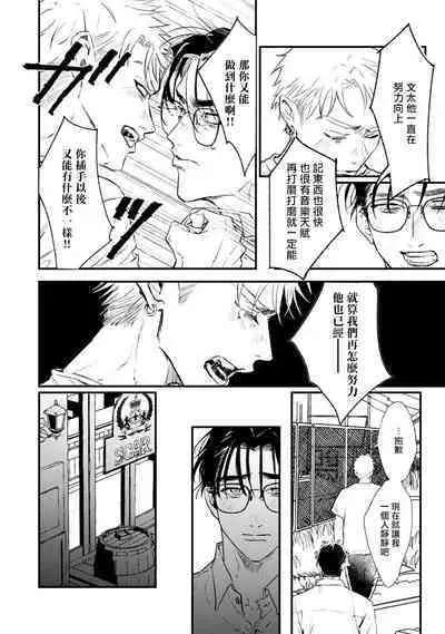 [miso] Koi Kogare Utae ~R.I.P.~ | 歌唱恋慕～R.I.P.～ Ch. 1-6 [Chinese] [冒险者公会] [Digital]