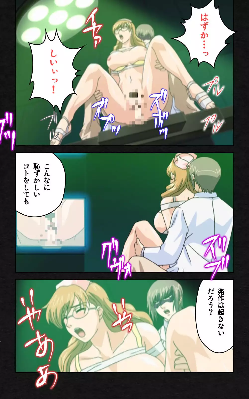 Yakin Byoutou・Ni ope:03 Complete Ban