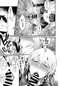 (C95) [Selvage Fisheries (Uo Denim)] FHO (Fate/Grand Order)