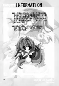 (C60) [Hikami Oukoku (Keijo Ayano, Minazuki Haruka)] BALANCE (Gunparade March)