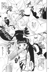 [St. Rio (Bomubomu Purin, Kitty)] Kyou Kara Ore wa! Goshujin-sama 5 (Kore ga Watashi no Goshujin-sama [He Is My Master])
