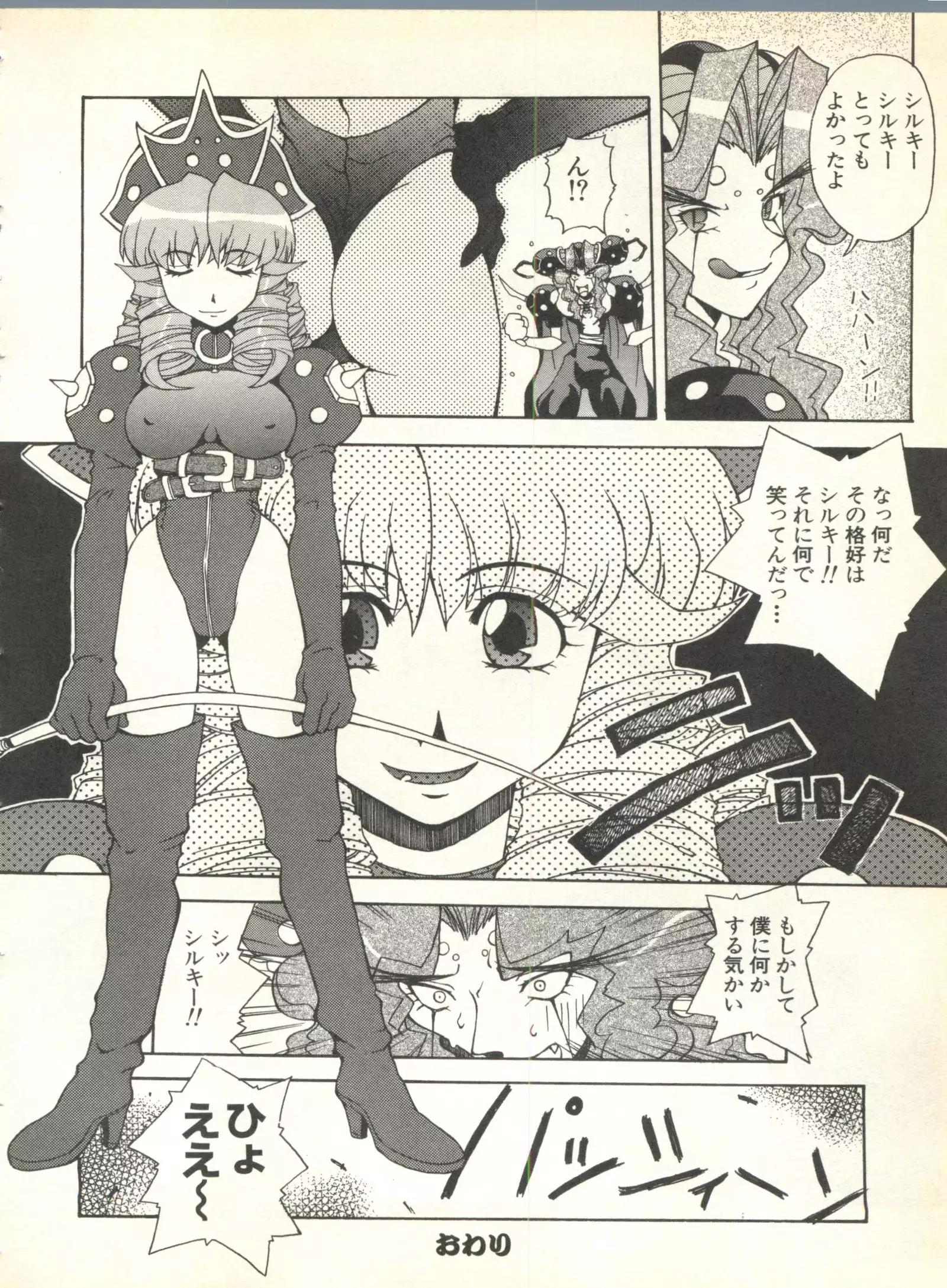 Pai;kuu 1999 October Vol. 22
