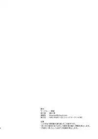 'Ya●ura no Dou●shi' no Netabare ga arimasu. ← Title