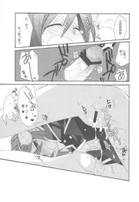 (C77) [ciaociao (Araki Kanao)] Zettai Aishiteru! (Battle Spirits)
