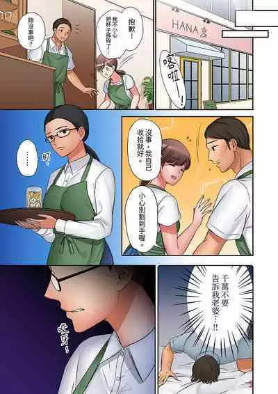 "Okusan, Zenbu Haittemasu Yo" Beit no Otokonoko ni Netoraretemasu | 「太太,全部插進去了喔」妻子被打工的男生睡了 1-12 Complete