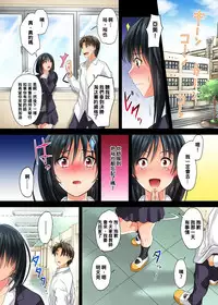 [DM-FC (Mutsuki)] Renai Soudan... Hic... Shita dake no Nanoni... [Chinese] [Digital]