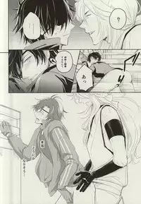 (C88) [VIP☆Typhooon!! (Elza)] Okitsune-sama no Koi (Touken Ranbu)