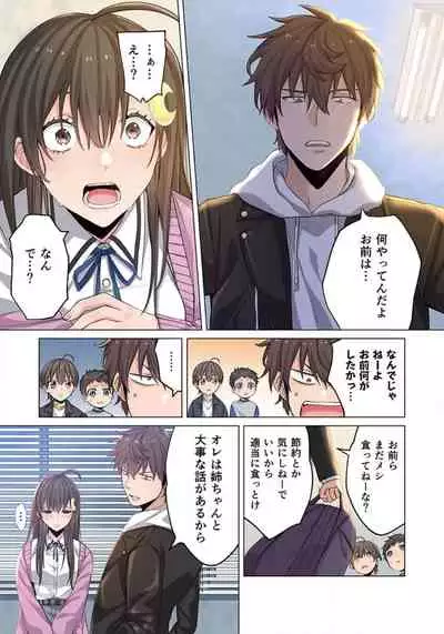 [uradi rokuro×masuda chihiro] Zombie no Afureta Sekai de Ore dake ga Osowarenai_01～07