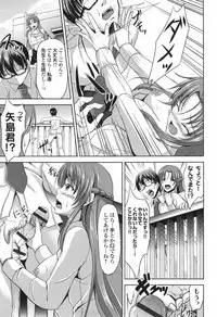 [Campbell Gichou] Waisetsu Skinship