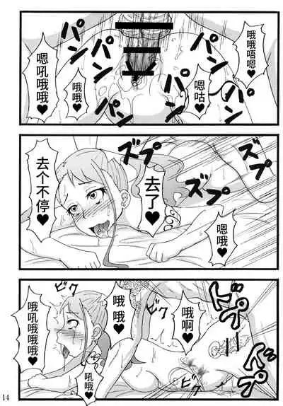 [Sobabu (Rasson)] Anal Enkou Daraku (Ano Hi Mita Hana no Namae wo Bokutachi wa Mada Shiranai.) [Chinese] [不咕鸟汉化组] [Digital]