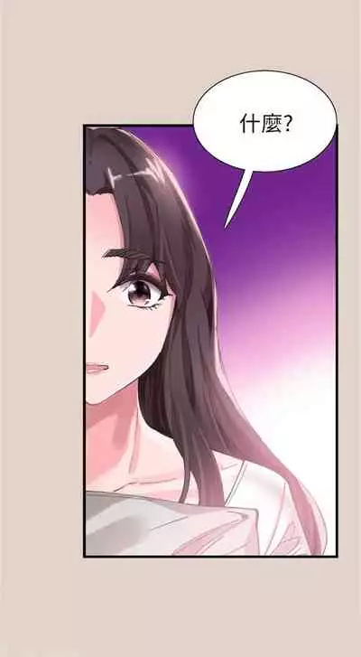 [週日] [90's magazine & Seize] 校園live秀 1-63 官方中文（連載中）