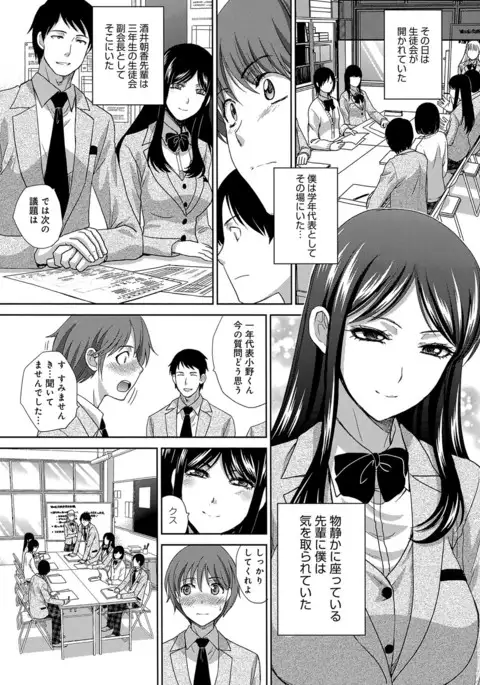 Kono Haru, Kanojo ga Dekimashita. - I found a girlfriend in this spring