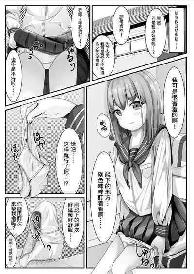 Sotsugyou Shitara Seifuku ni Seieki Bukkake Shitemo Ii to Iu no de | 她说毕业之后可以把精液射在制服上