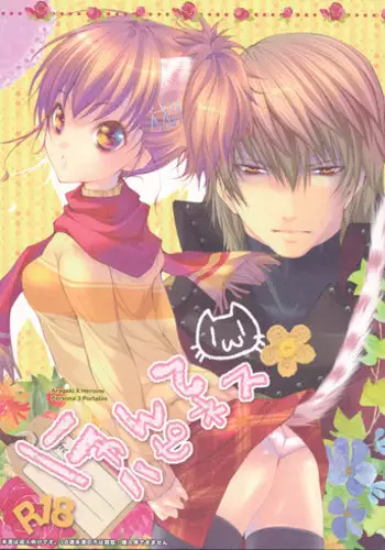 [HONOYURARA (Mitsuhabotan)] Meow Happiness (Persona 3 Portable)