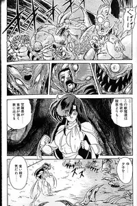 [Kamitou Masaki] Seirei Tokusou Fairy Saber [Tennyo Matouhen]