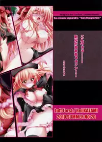 [Luft Forst (KAZAMI Rei)] Moe Touhou Gensoukyou - Touhou Shuukokusei BLACK ANGEL. (Touhou Project)