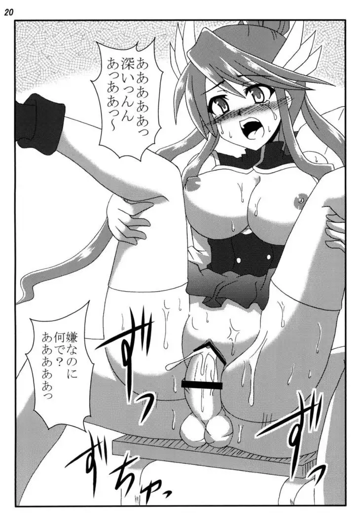 Ryoujoku Gagaga Gakuen