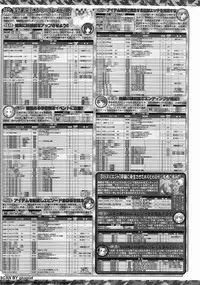 BugBug 2009-12 Vol. 184