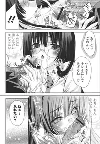 [Sid Alice] Ecchi na Karada no Tsukurikata