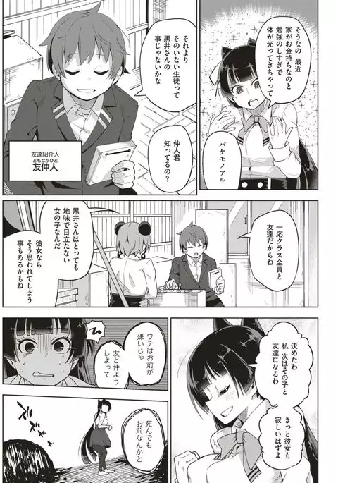 COMIC Kairakuten 2017-03