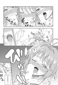 (C94) [Sugar In (Various)] Sakura-chan to Chomechome Suru Ohanashi (Cardcaptor Sakura)