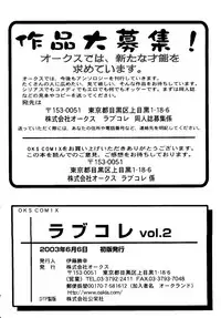 [doujinshi anthology] Rabukore - Lovely Collection Vol. 2 (Onegai Teacher, Love Hina, Tokyo Mew Mew, Chobits, Card Captor Sakura, Mao-chan, Sister Princess)