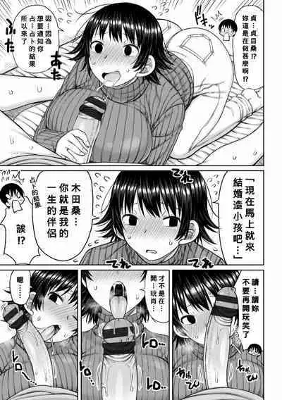 Obaman Aneman Harem Ch. 1-7