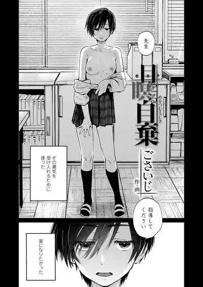 COMIC AOHA 2020 Haru