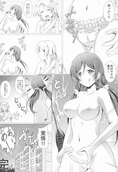 Psycho Gun wa Kokoro de Utsu no yo!!