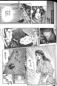 [Kotobuki Kazuki] Tenkai Kouro 2