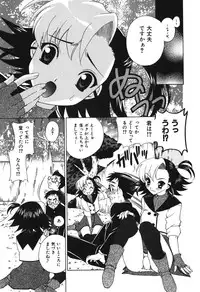 [Katamikoi Mizue] Echizumu | H-ism